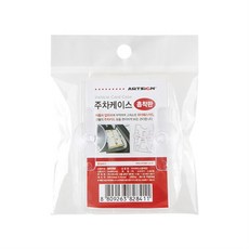 하이패스카드꽂이