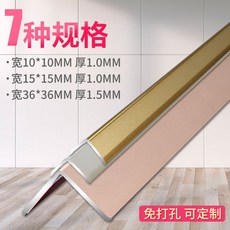 l자몰딩