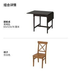 원목 인버터 플랩 테이블 컨트리 솔리드 파인 폴딩 테이블 레스토랑, 블랙 65x123x78 + 브라운체어