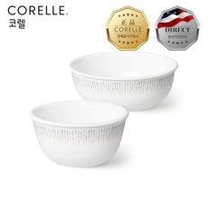 코렐 파인다이닝 한국형 공기 + 대접 세트, 혼합색상, 1세트