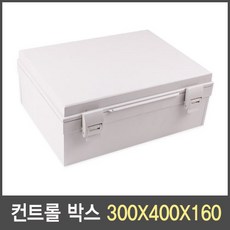 국산 컨트롤 박스(하이박스) 300X400X160 단자함 분전함 전기함 방수