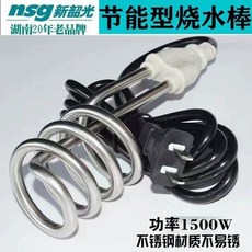 전기 히터봉 물 온수봉 목욕 데우기 온수히터 가열기, 2핀 스테인리스 1500W