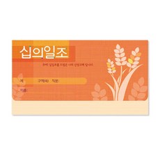 십일조봉투 TOP01
