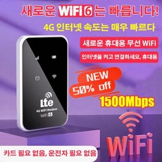 모바일 와이파이 휴대용 휴대폰 무선 공유기 휴대용 와이파이 모바일 인터넷 접속 장치, 와일드카드 글로벌 버전(아메리카 제외), 1개