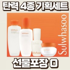 설화수 탄력크림 4종 기획세트, 1개