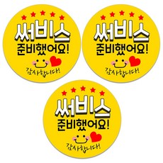 퀼트여왕 배송 배달 리뷰 스티커 1롤 500p