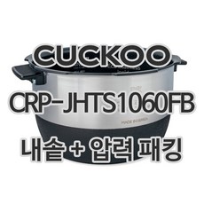 쿠쿠 10인용 전기밥솥 내솥 + 고무패킹 CRP-JHTS1060FB, 1개