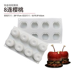 홈 베이킹 푸딩 초콜릿 발렌타인 기념일 화이트 젤리 양갱 틀 데이 하트 베이킹 선물, 체리, 1개