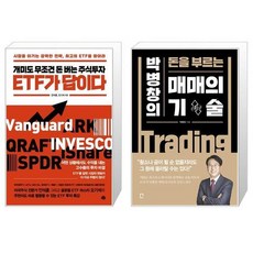 매매의기술(박병창의돈을부르는)