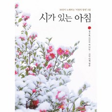 시가있는아침