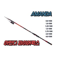 아만다낚시대