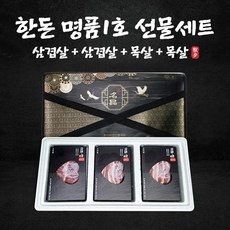 Fresh 24년 추석세트 보성녹돈 한돈 선물세트 3종 x각400g (총1.2kg 삼겹살/삼겹살/목살), 1개
