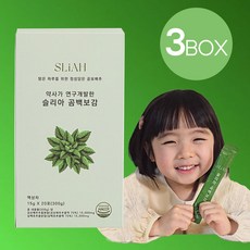 슬리아 곰백보감 곰보배추시럽 아기 스틱 배암차즈기 삼백초 추출물 유산균