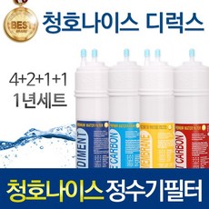 청호나이스정수기