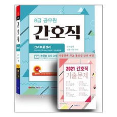 서원각간호
