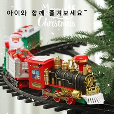 크리스마스트리기차 움직이는 전동 기차 고급오너먼트 트리 장식 소품, 1개