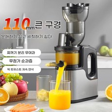 콜드 프레스 주스기 주스 믹서기 야채 과일 주스믹서기 가정용 원액기 자동 올인원 녹즙기 착즙기 가정용 믹서기 간편 세척 대형 착즙기 분리 과즙기 원액기, 은회색의, 은회색의