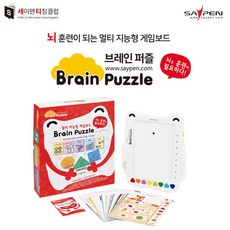 세이펜브레인퍼즐