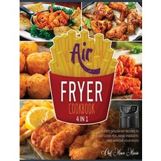 블루필에어프라이어