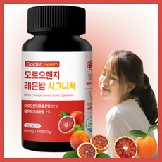 [식약처기능인정] 뱃살타파 2주완성 마시는 레몬밤 오비엑스 워터믹스 클래식 105g 4개 상품 이미지