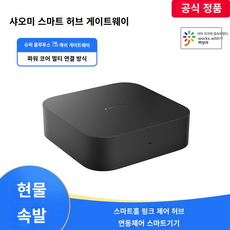 Xiaomi 중앙 게이트웨이 홈 다기능 블루투스 메쉬 스마트 장치 원격 제어 연결, A.Xiaomi Hub Gateway-일반 익스프레스