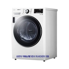 LG 트롬 RH19WTAN (19kg) 의류건조기 1등급(Y)