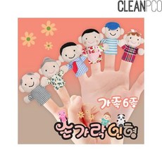 가족손인형세트