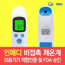 인메디 비접촉 체온계 비대면 적외선 체온계 국산 의료기기 체온 발열 측정기