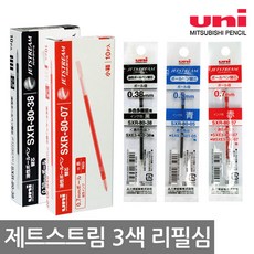 제트스트림 3색 리필심 10개(1타스), 5.제트스트림 3색 리필심 0.5mm(10개) 레드