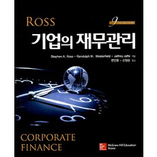 ross기업의재무관리