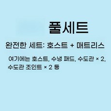 쿨매트 여름매트리스 전자식 물순환매트 아이스침대 냉매트 저전력 수냉식매트, A. 싱글 풀세트 160x70cm
