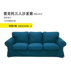 이케아노케뷔커버