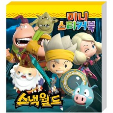 마이리틀타이거돌쟁이스티커북