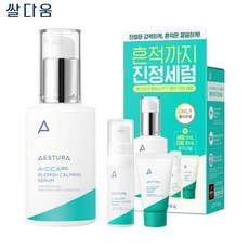 에스트라에이시카세럼