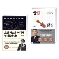 박종대유통