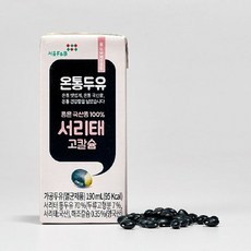 [온통두유] 국산콩 서리태 두유 고칼슘 190ml*80팩, 190ml, 80개