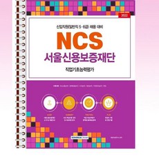 ncs신용보증재단