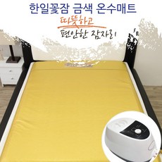 온수매트와전기매트