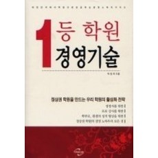 학원중고