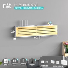 깔끔한 정리함 셋톱박스숨기기 전선 브라켓 셋탑 릴선 선정리 가리개 콘센트 커버 스위치, E타입 속기장 80 [우드도어/화이트프레임], 1개