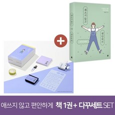 애쓰지않고편안하게