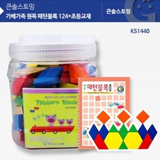 가베가족패턴블럭