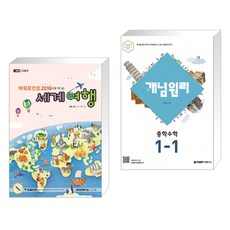아카데미소프트파워포인트세계여행