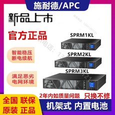 apcups1600va