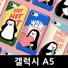 ksw75449 갤럭시A5 찡찡이 펭귄 하드케이스 jh566 A500