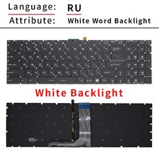 게이밍키보드 백라이트 포함 미국 러시아어 노트북 키보드 MSI GT72 GE62VR GL62M 7RD MS16H2 MS16J5 MS16L1 MS16J3 CX72 CR62 CR72, 없음, 없음, 7.RU White Backlit
