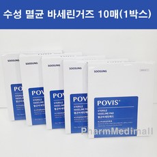 [피에쓰] 수성 멸균 바세린 거즈 패드 10cmx10cm 10장 1박스, 1개, 10매