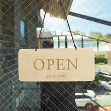 오픈클로즈문패