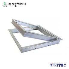 기연써프라이 알루미늄 AL 점검구 개폐식 천장점검구 프레임만 전기배관 점검보수 규격 옵션선택, 300X300MM, 1개