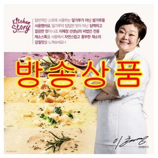 [방송구성] 이혜정의 아주 맛있는 뿌리스프 4종 (고구마 연근우엉마 옥수수 브로콜리)